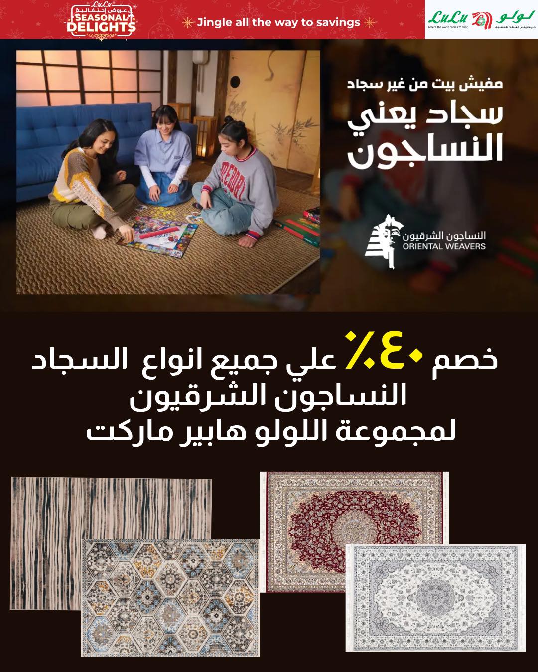 lulu-hypermarket offers from 15dec to 28dec 2024 عروض لولو هايبر ماركت من 15 ديسمبر حتى 28 ديسمبر 2024 صفحة رقم 21